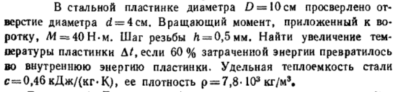 Задача id16461