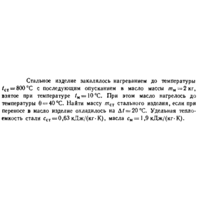 Задача id16462