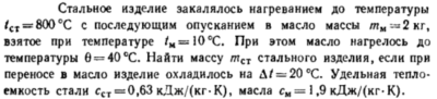 Задача id16462