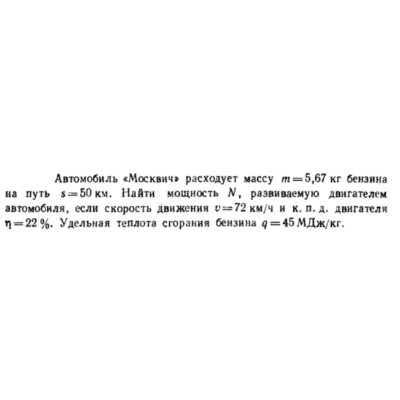 Задача id16463