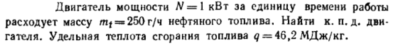 Задача id16464