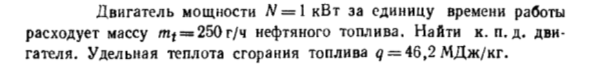 Задача id16464