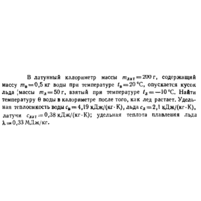 Задача id16465