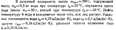 Задача id16465