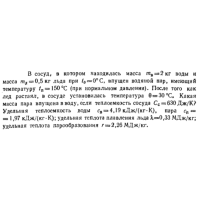 Задача id16466