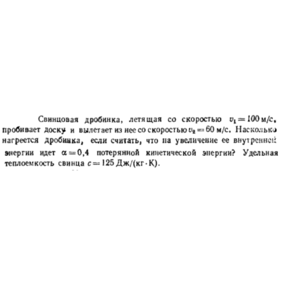 Задача id16467