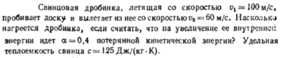 Задача id16467