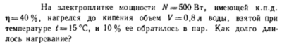 Задача id16468