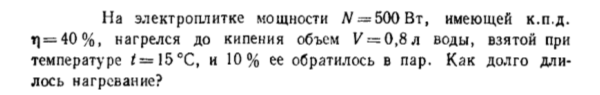 Задача id16468
