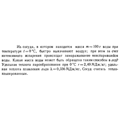 Задача id16469
