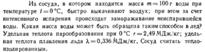 Задача id16469