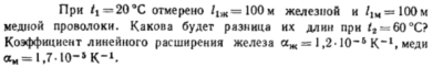 Задача id16470