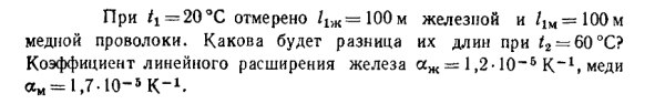 Задача id16470