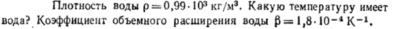 Задача id16472