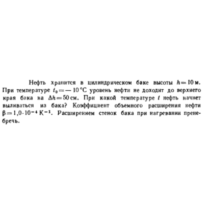 Задача id16473