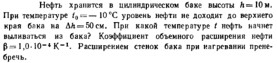 Задача id16473