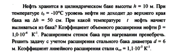 Задача id16474