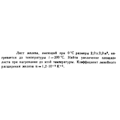 Задача id16475