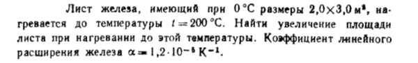 Задача id16475