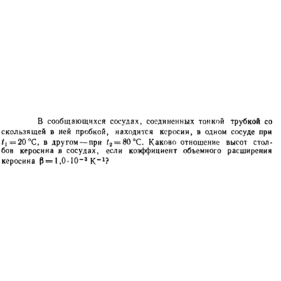 Задача id16476