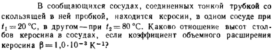 Задача id16476