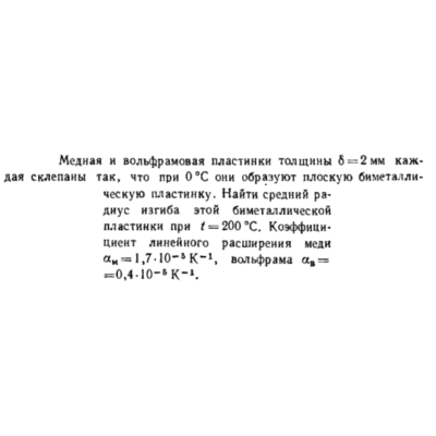 Задача id16477