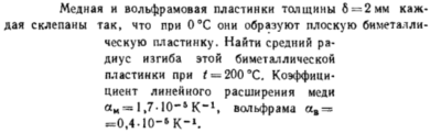 Задача id16477