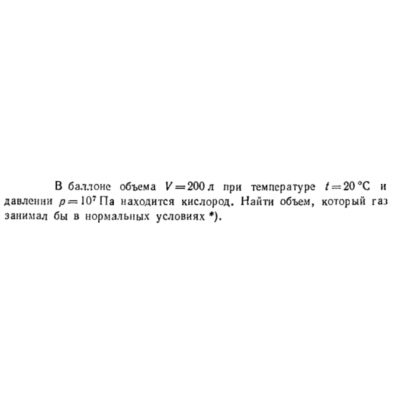 Задача id16479