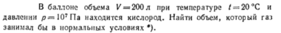 Задача id16479