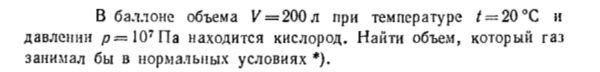 Задача id16479