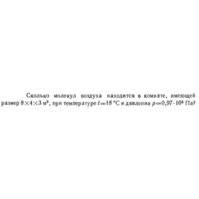 Задача id16480