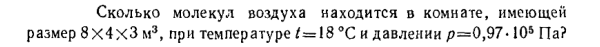 Задача id16480