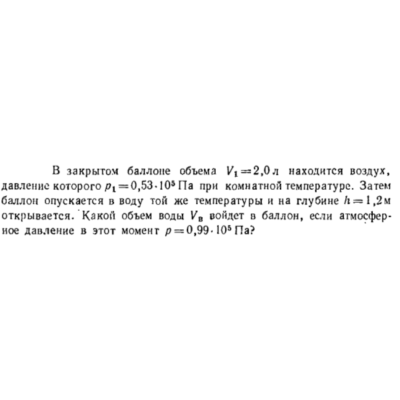 Задача id16481