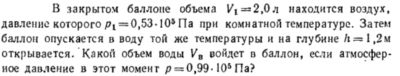 Задача id16481