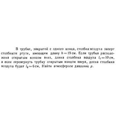 Задача id16482