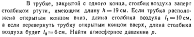 Задача id16482