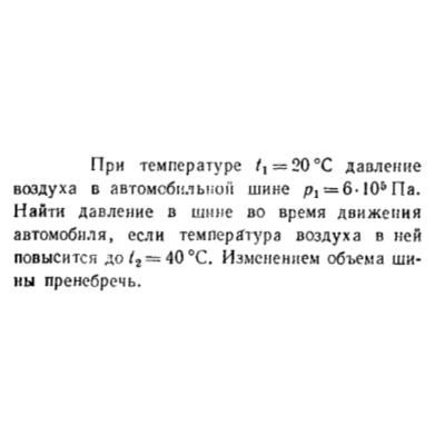 Задача id16483