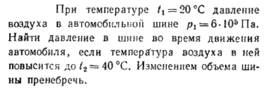 Задача id16483