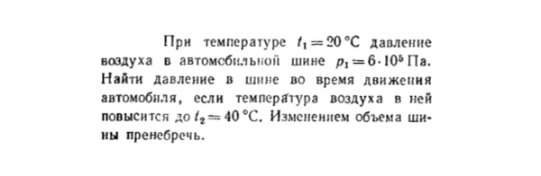 Задача id16483