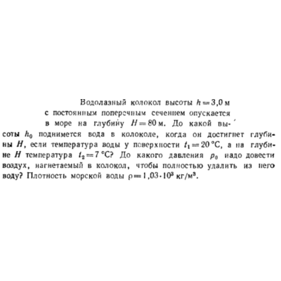 Задача id16484