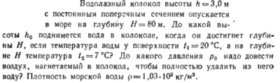 Задача id16484