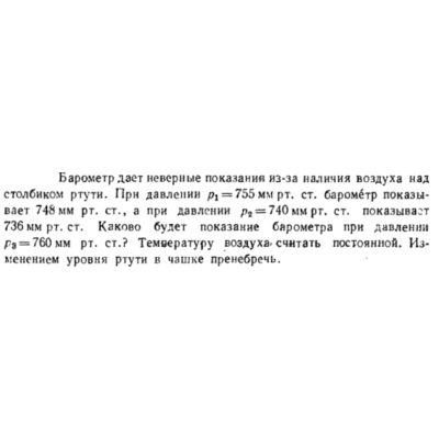 Задача id16486