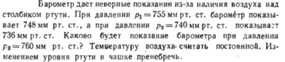 Задача id16486
