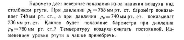 Задача id16486
