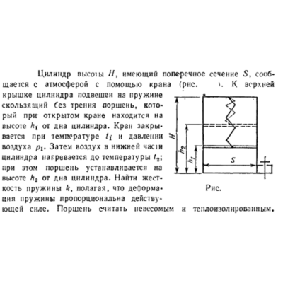 Задача id16487