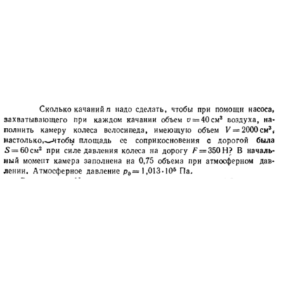 Задача id16488
