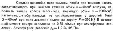 Задача id16488