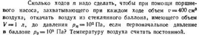 Задача id16489