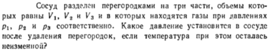 Задача id16490