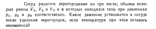 Задача id16490